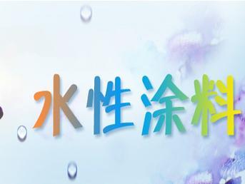 水性涂料熒光增白劑，你是如何選擇的